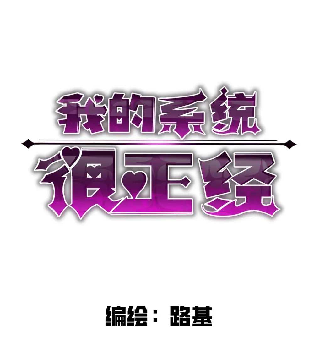 003 魔神之血 第102页