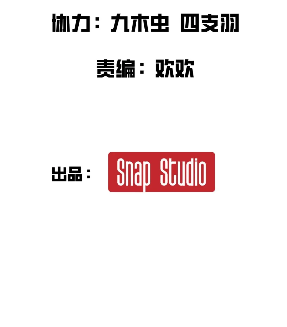 003 魔神之血 第103页