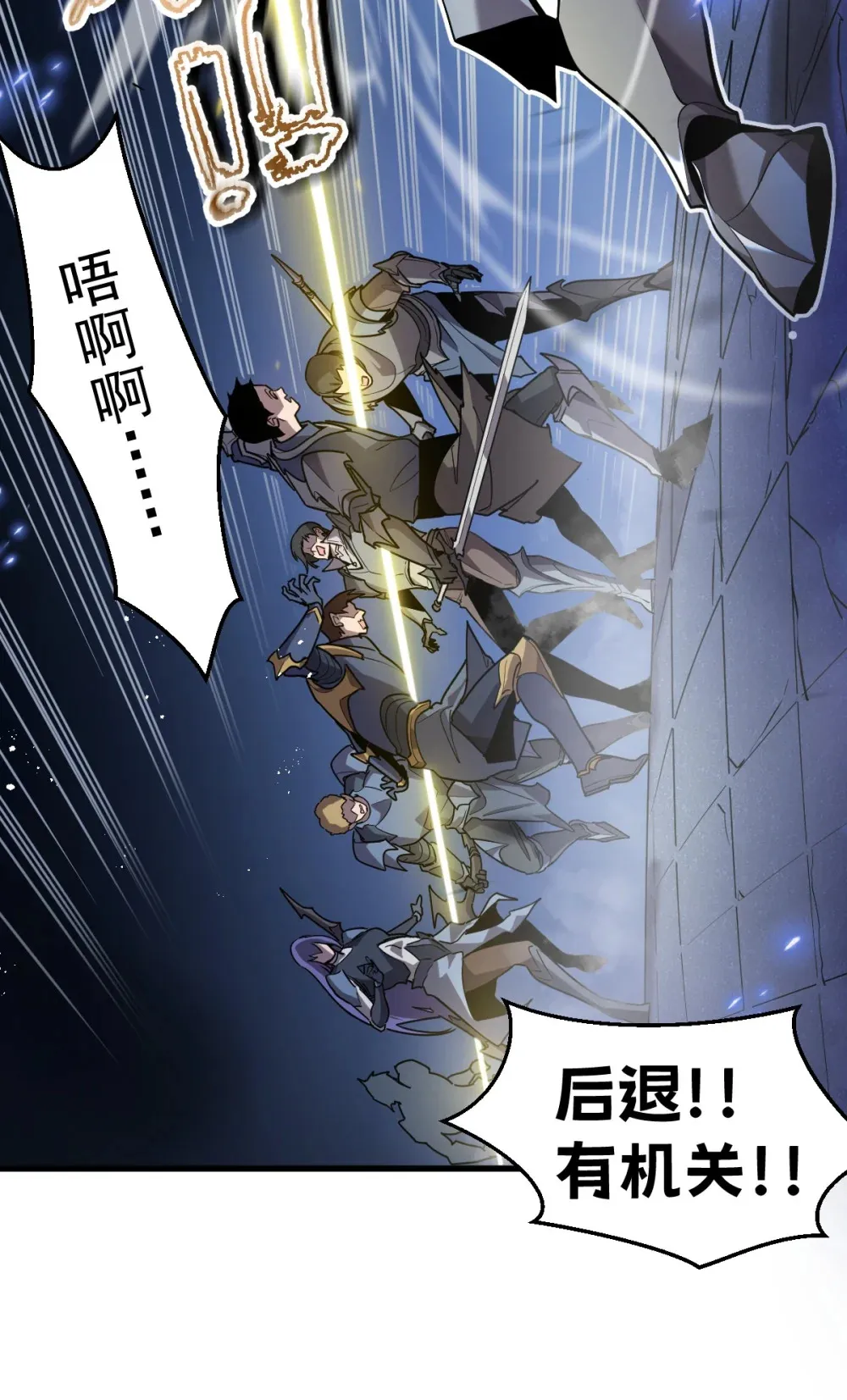 004 赛里斯的感知力 第7页