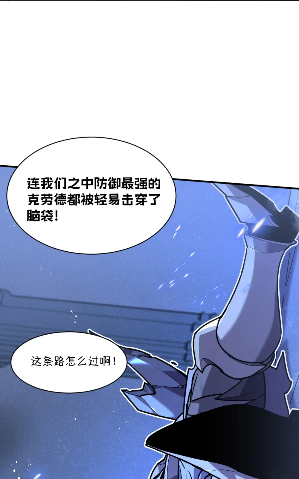 004 赛里斯的感知力 第11页