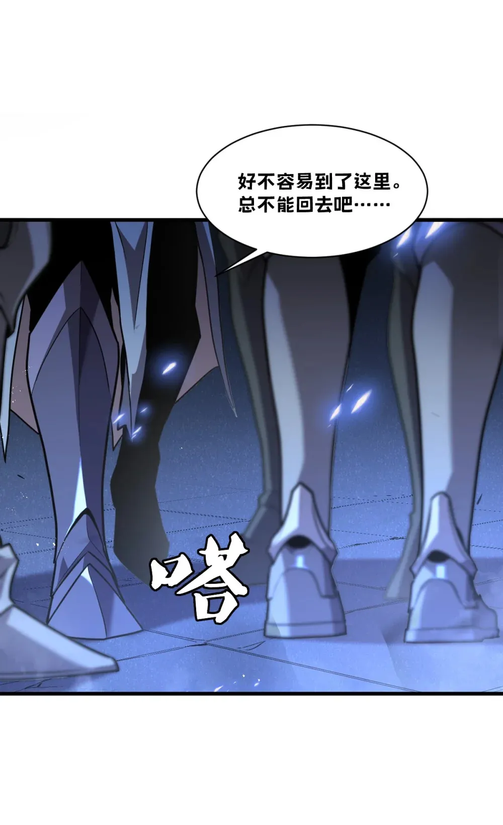 004 赛里斯的感知力 第13页