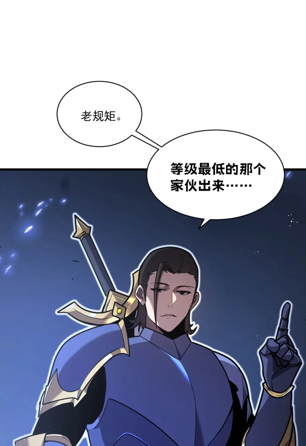 004 赛里斯的感知力 第14页