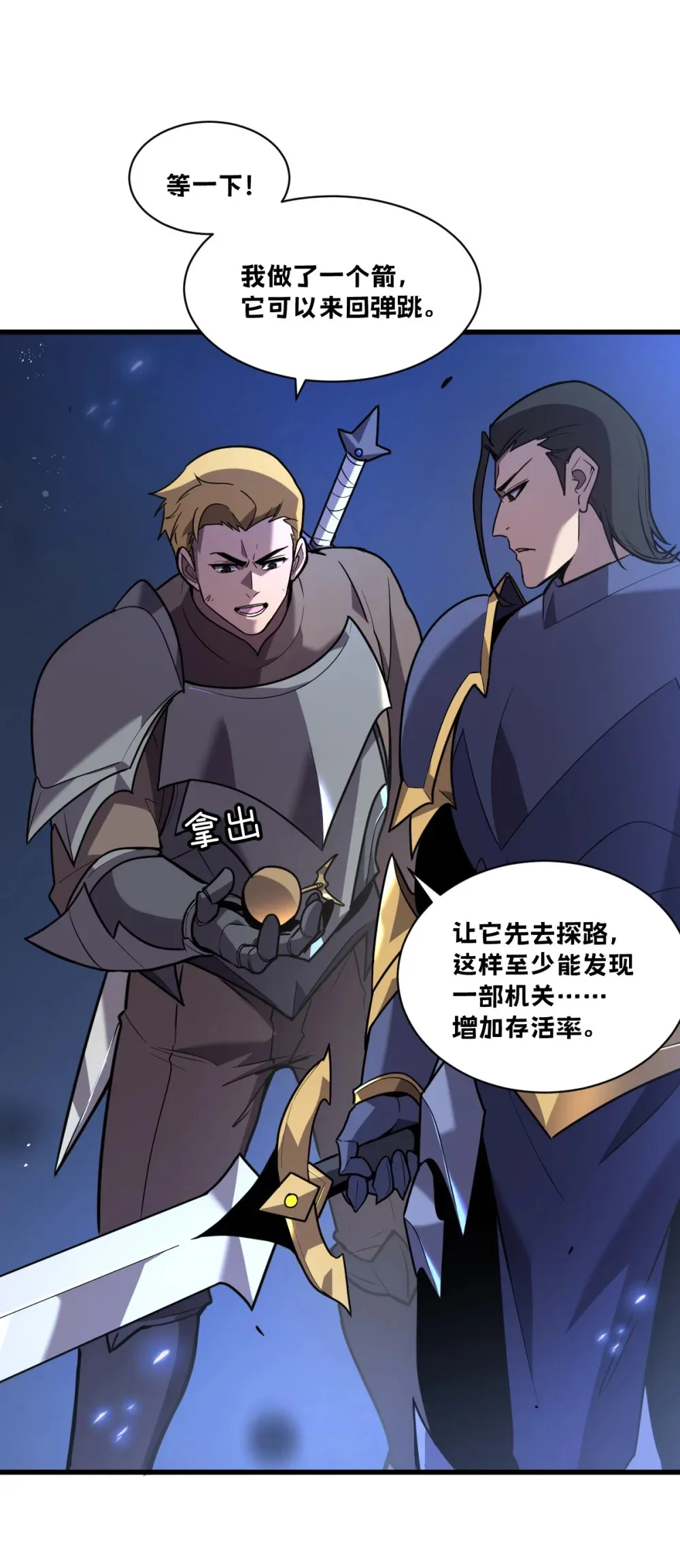 004 赛里斯的感知力 第21页