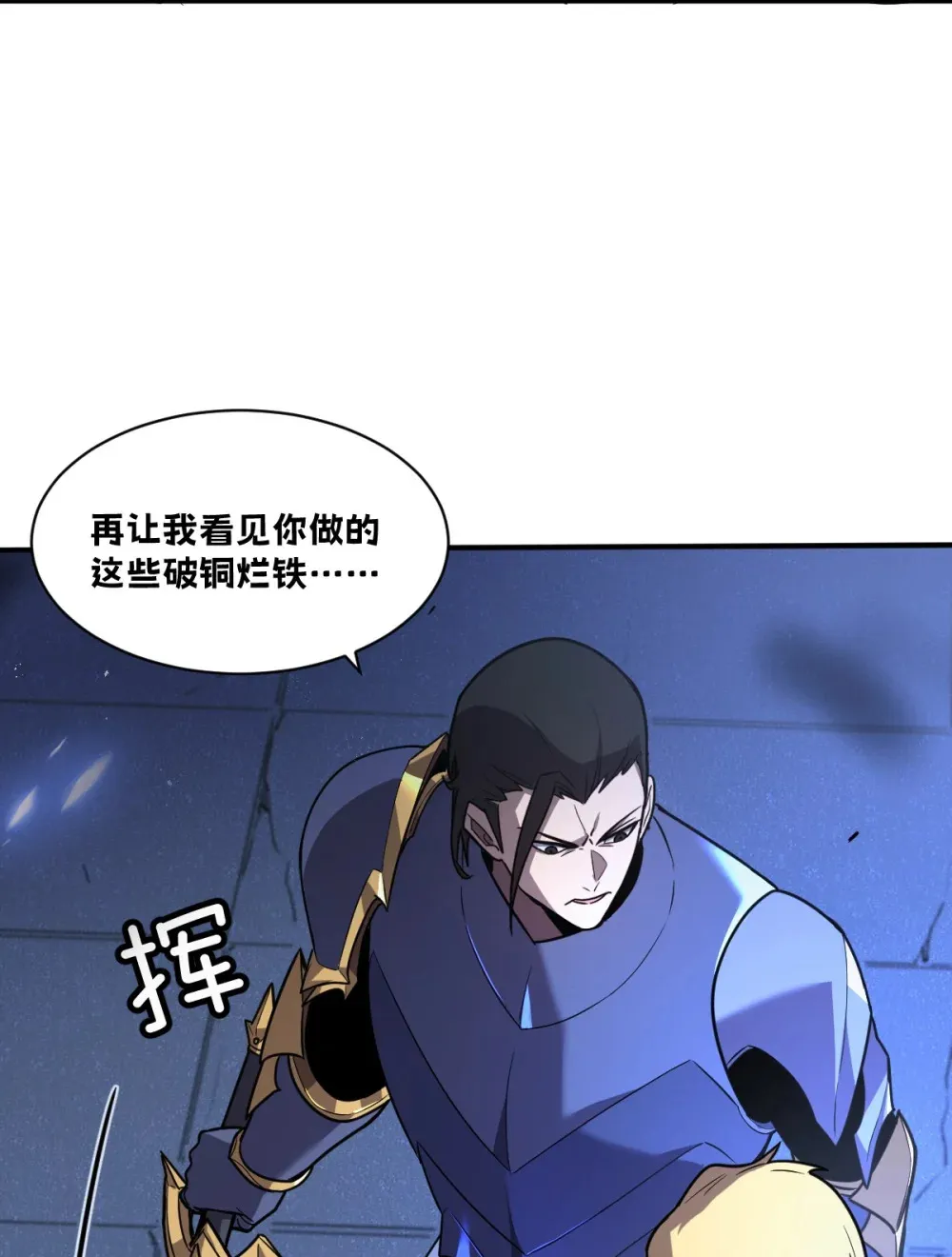 004 赛里斯的感知力 第24页