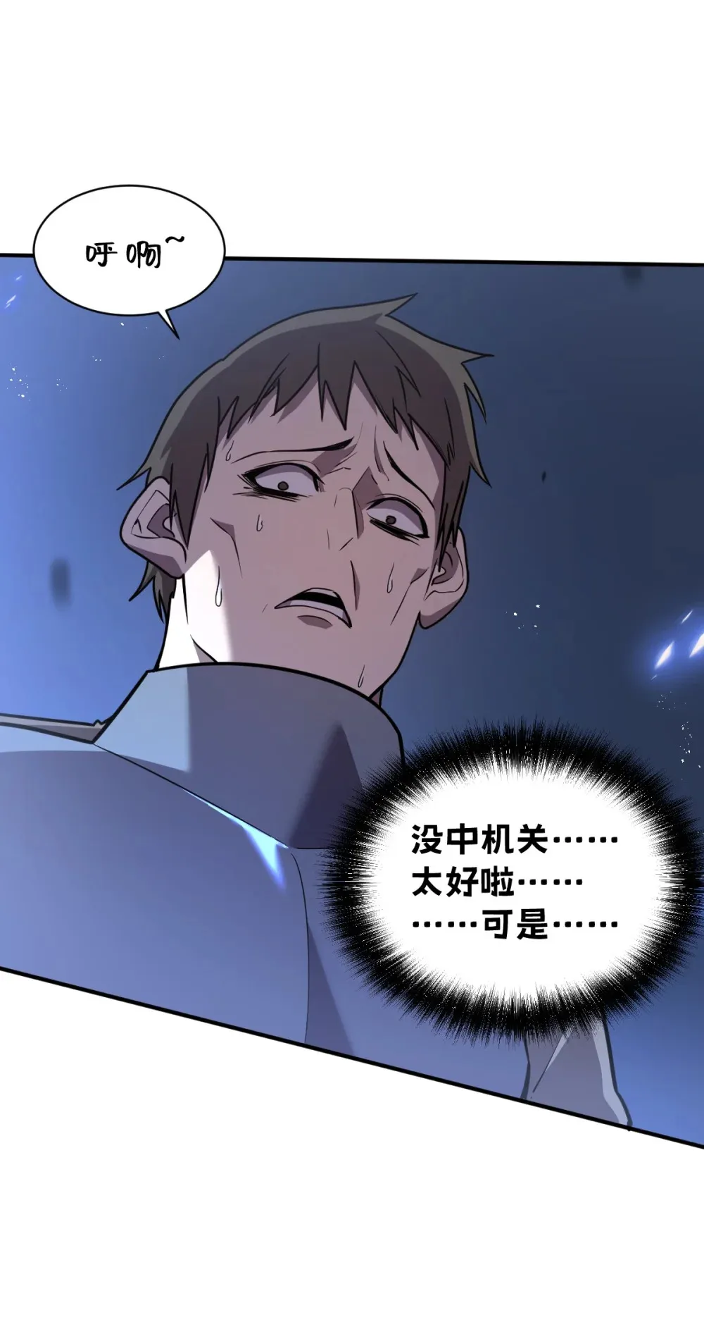 004 赛里斯的感知力 第31页