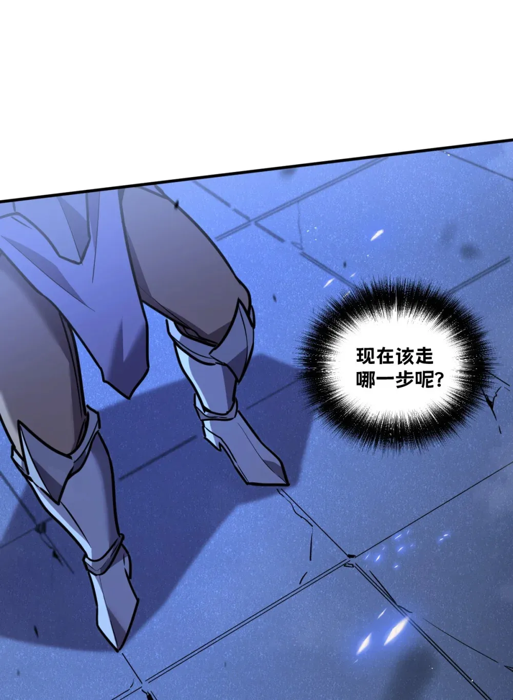 004 赛里斯的感知力 第32页