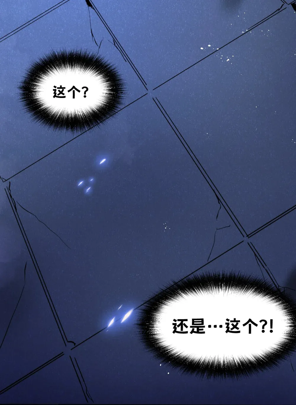 004 赛里斯的感知力 第33页