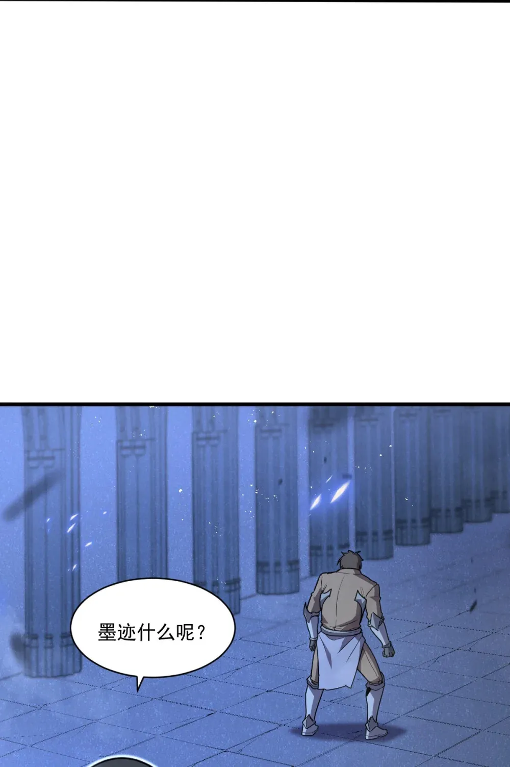 004 赛里斯的感知力 第34页