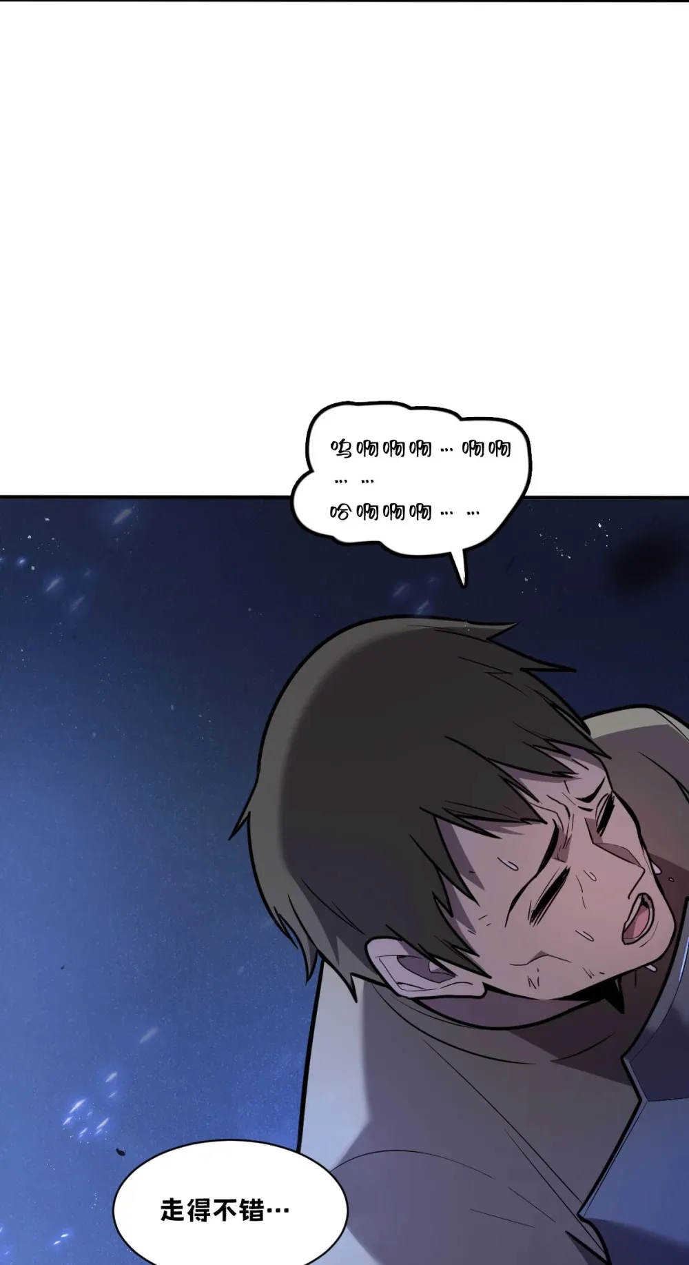004 赛里斯的感知力 第40页