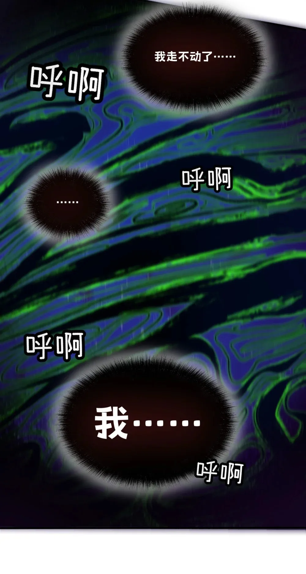 004 赛里斯的感知力 第43页
