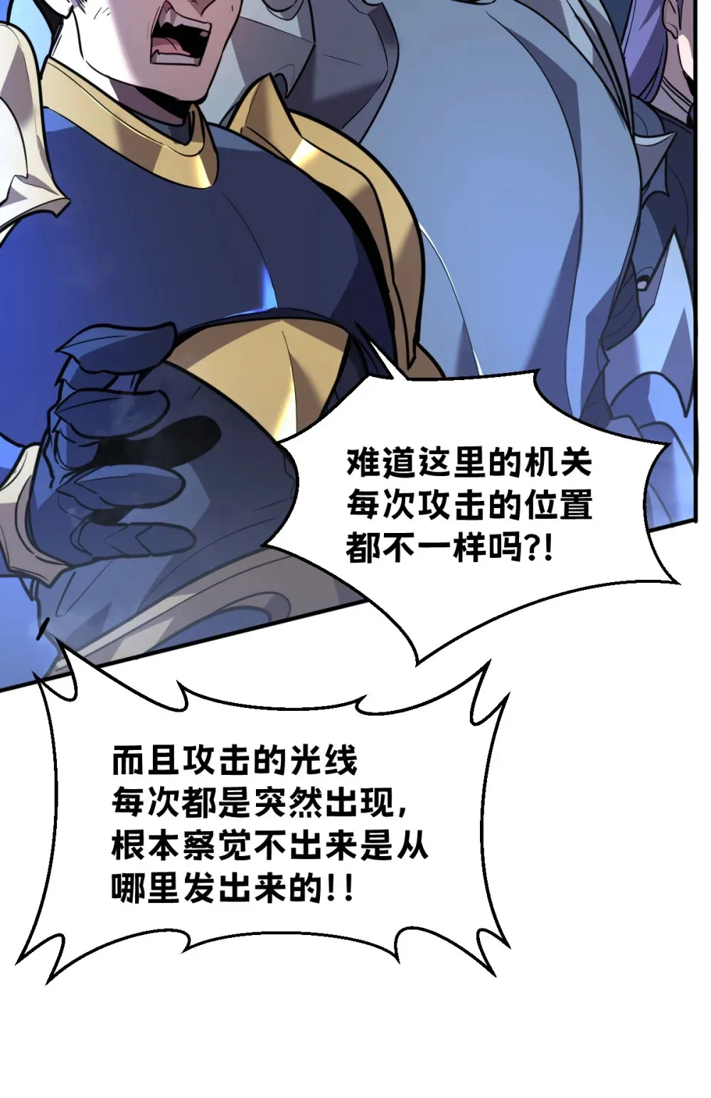 004 赛里斯的感知力 第49页