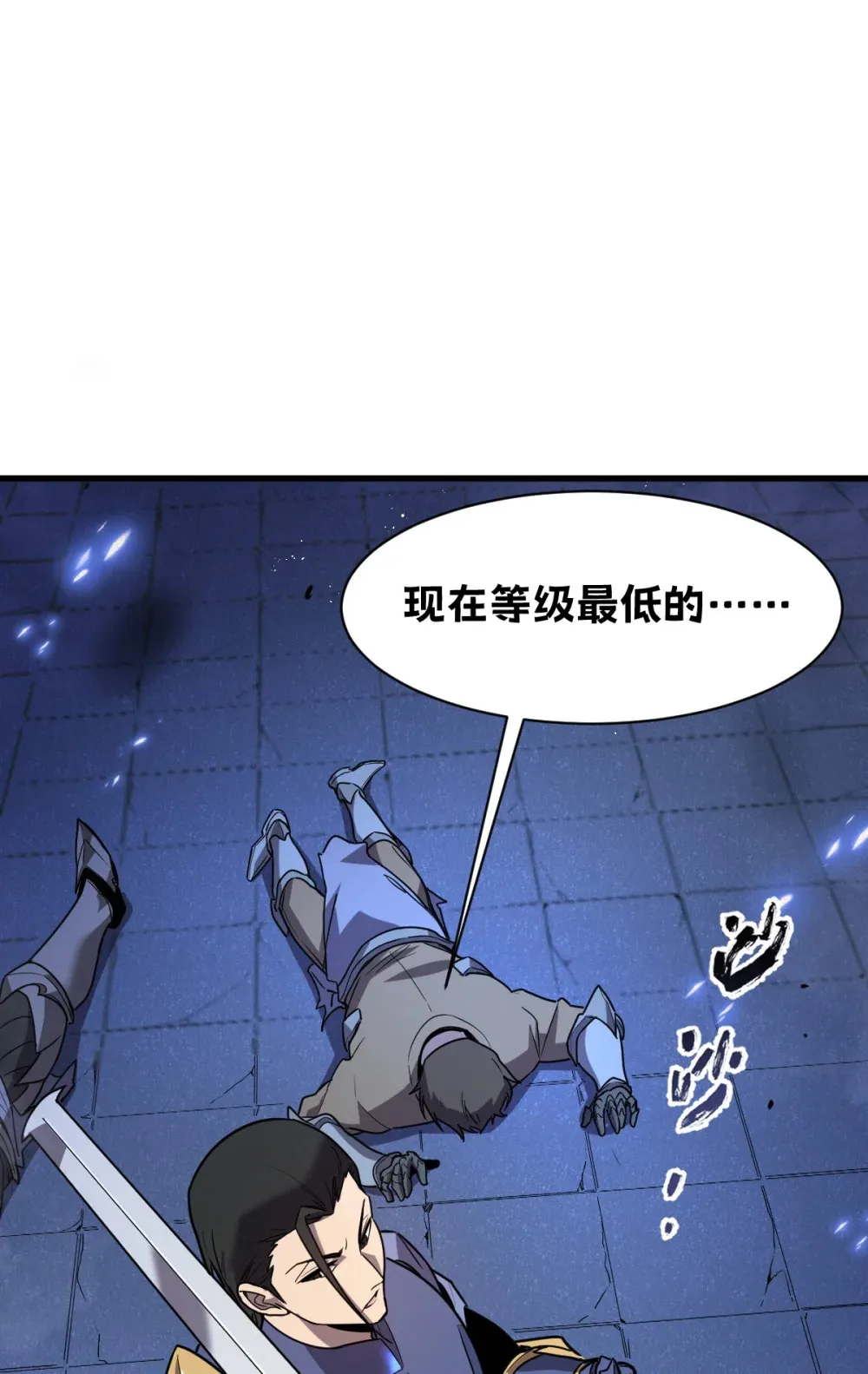 004 赛里斯的感知力 第51页