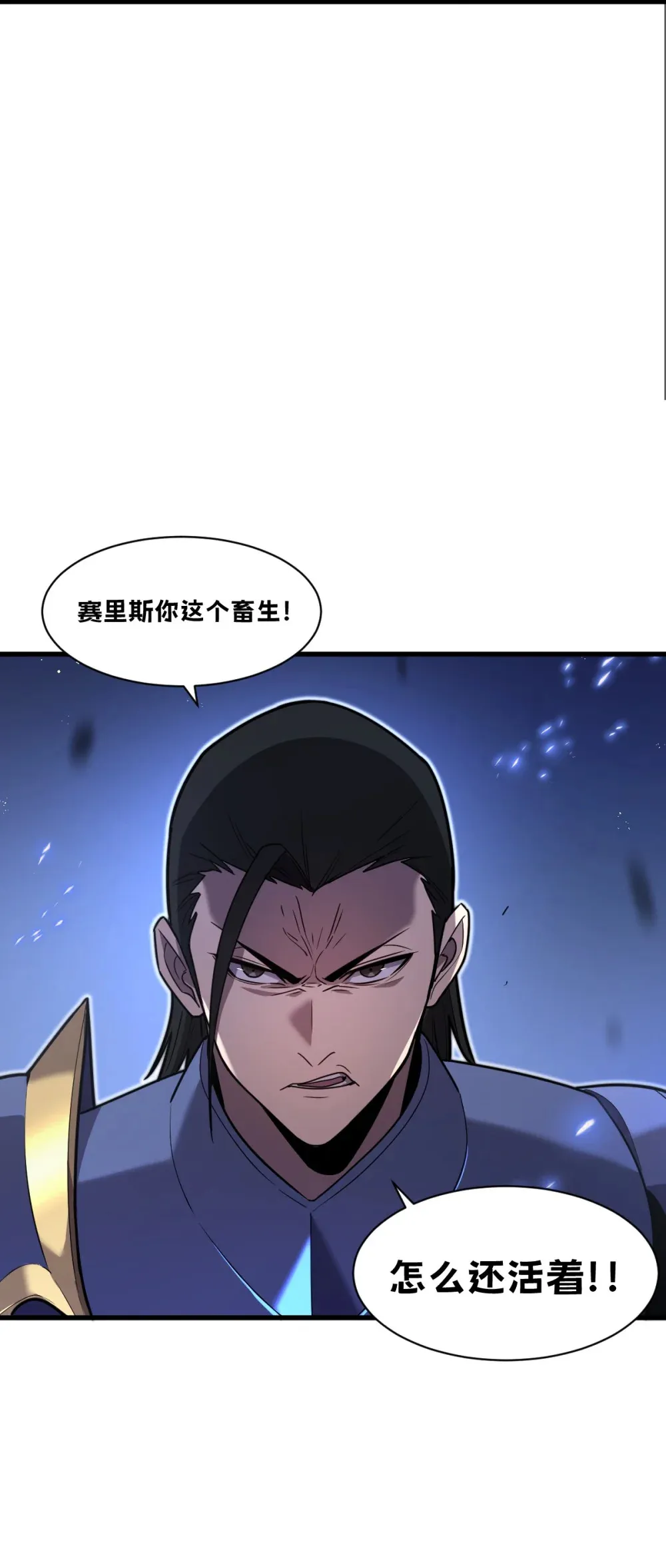 004 赛里斯的感知力 第60页