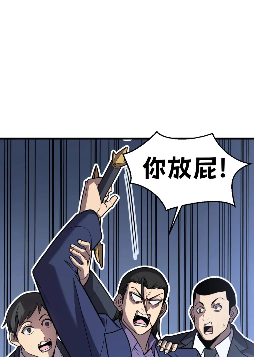 004 赛里斯的感知力 第65页