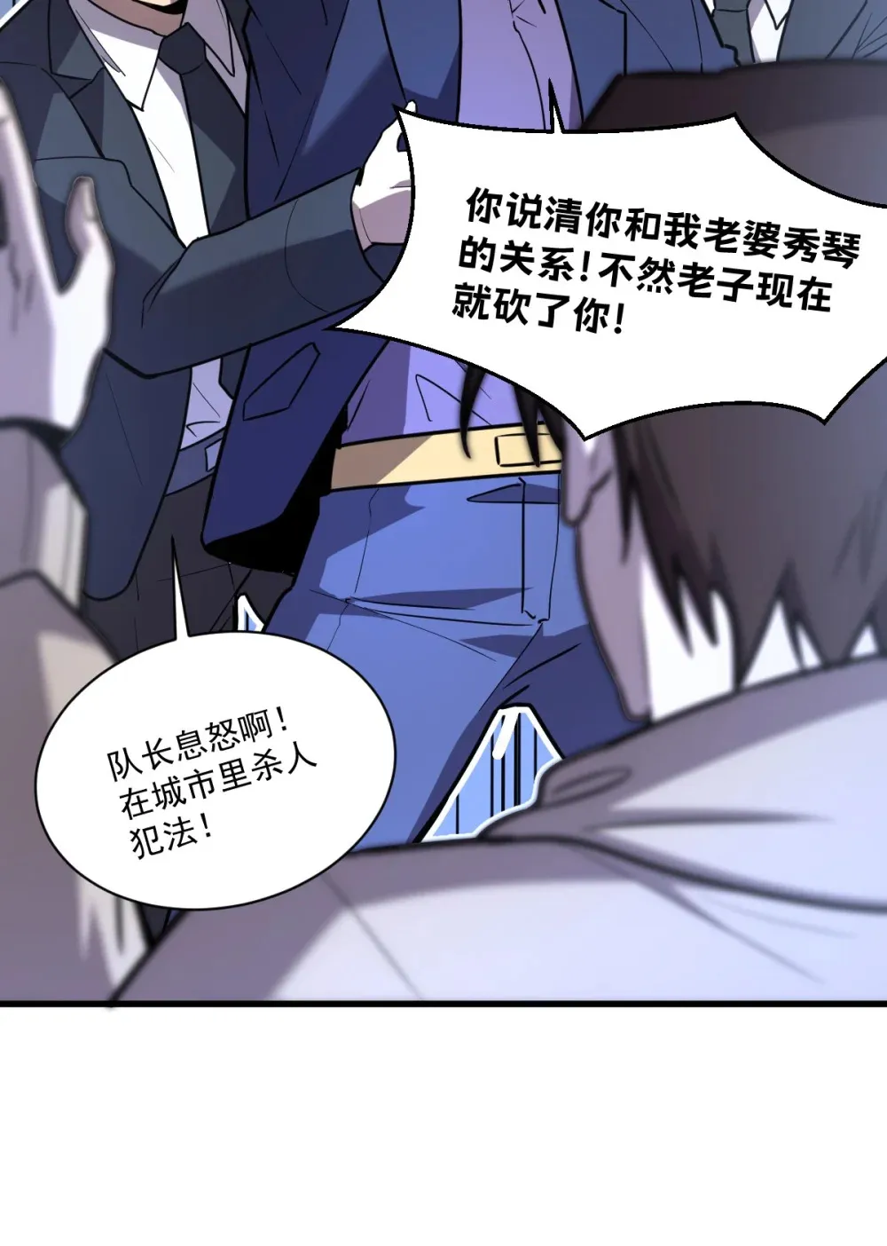 004 赛里斯的感知力 第66页
