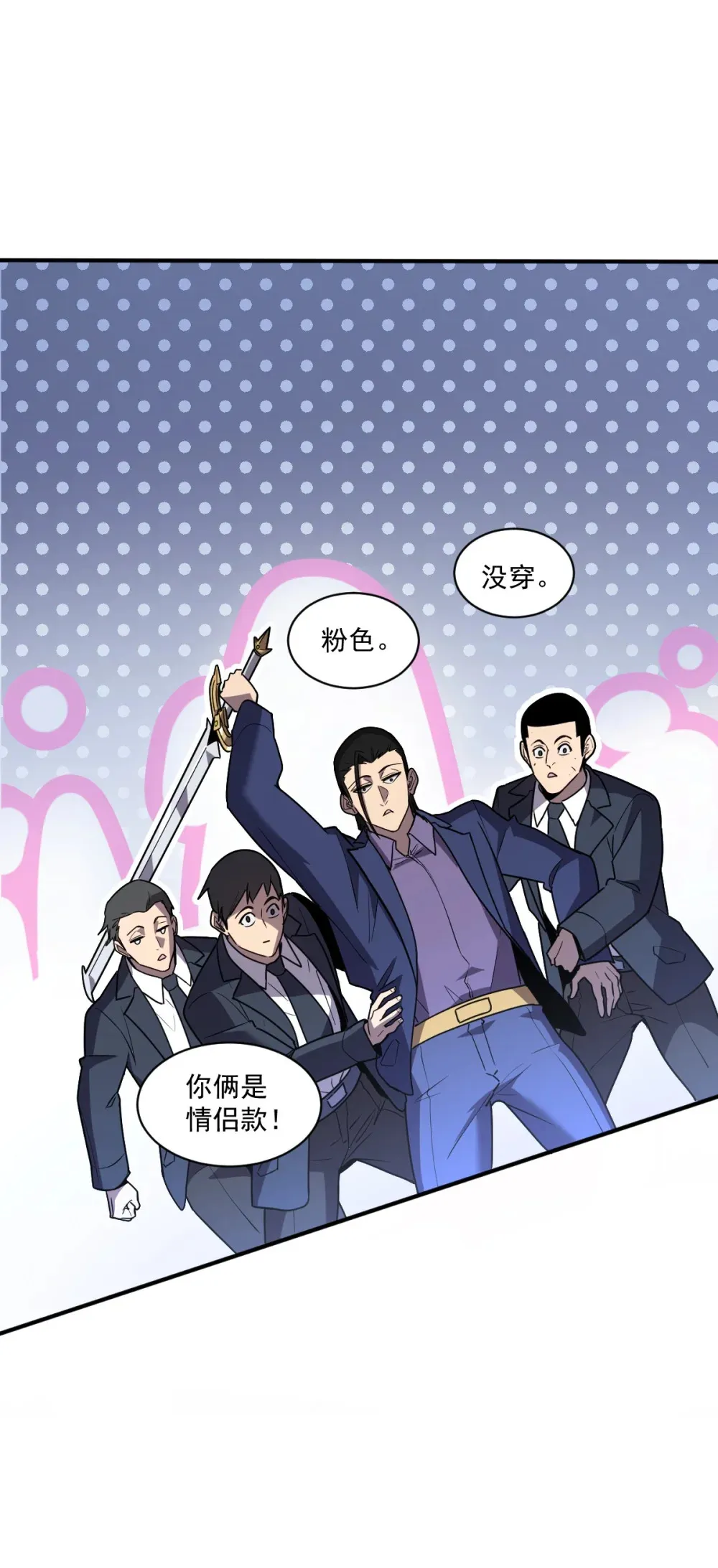 004 赛里斯的感知力 第68页