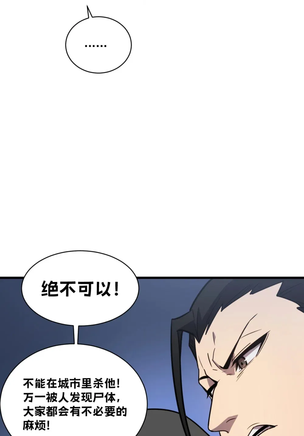 004 赛里斯的感知力 第70页