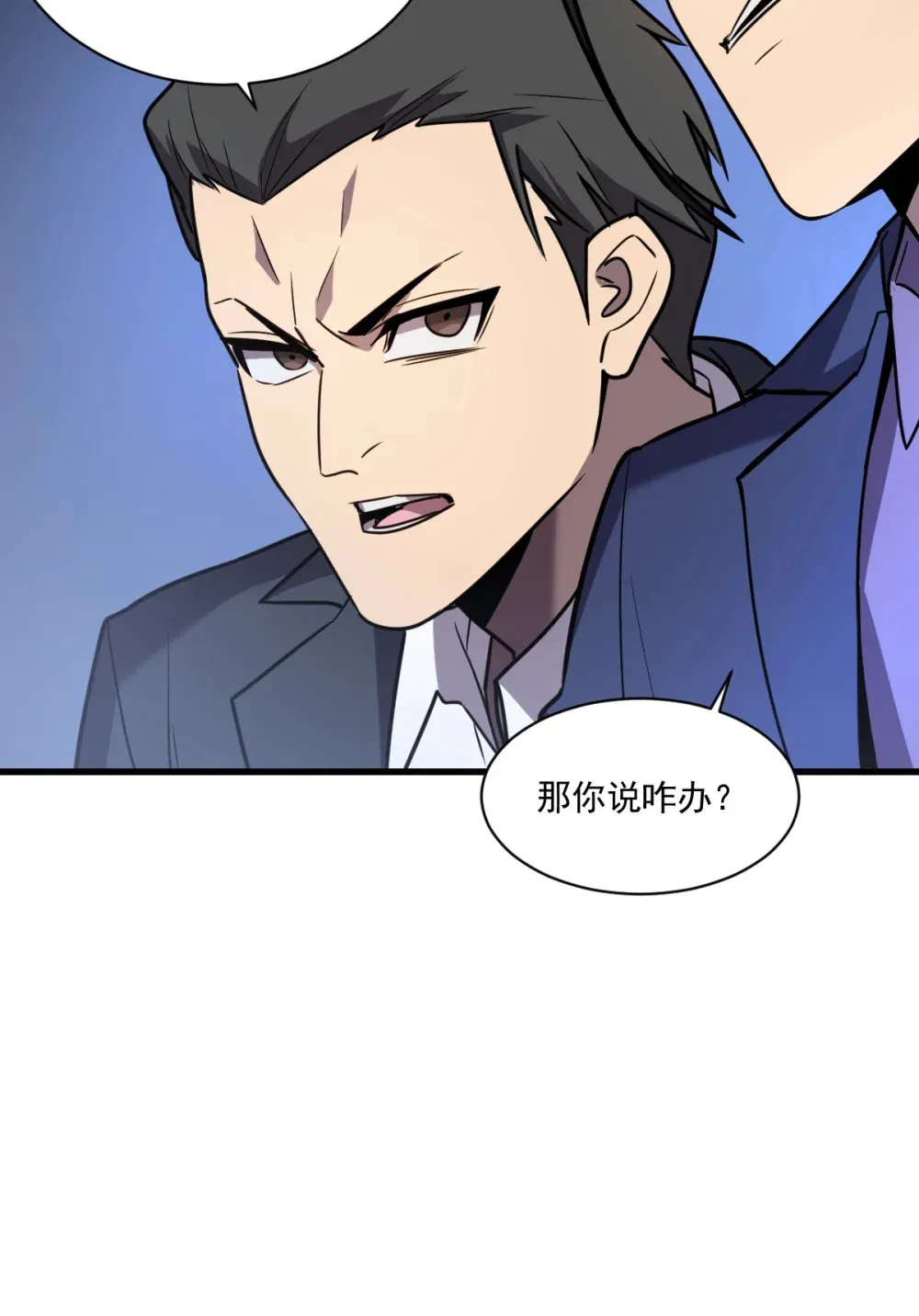 004 赛里斯的感知力 第71页