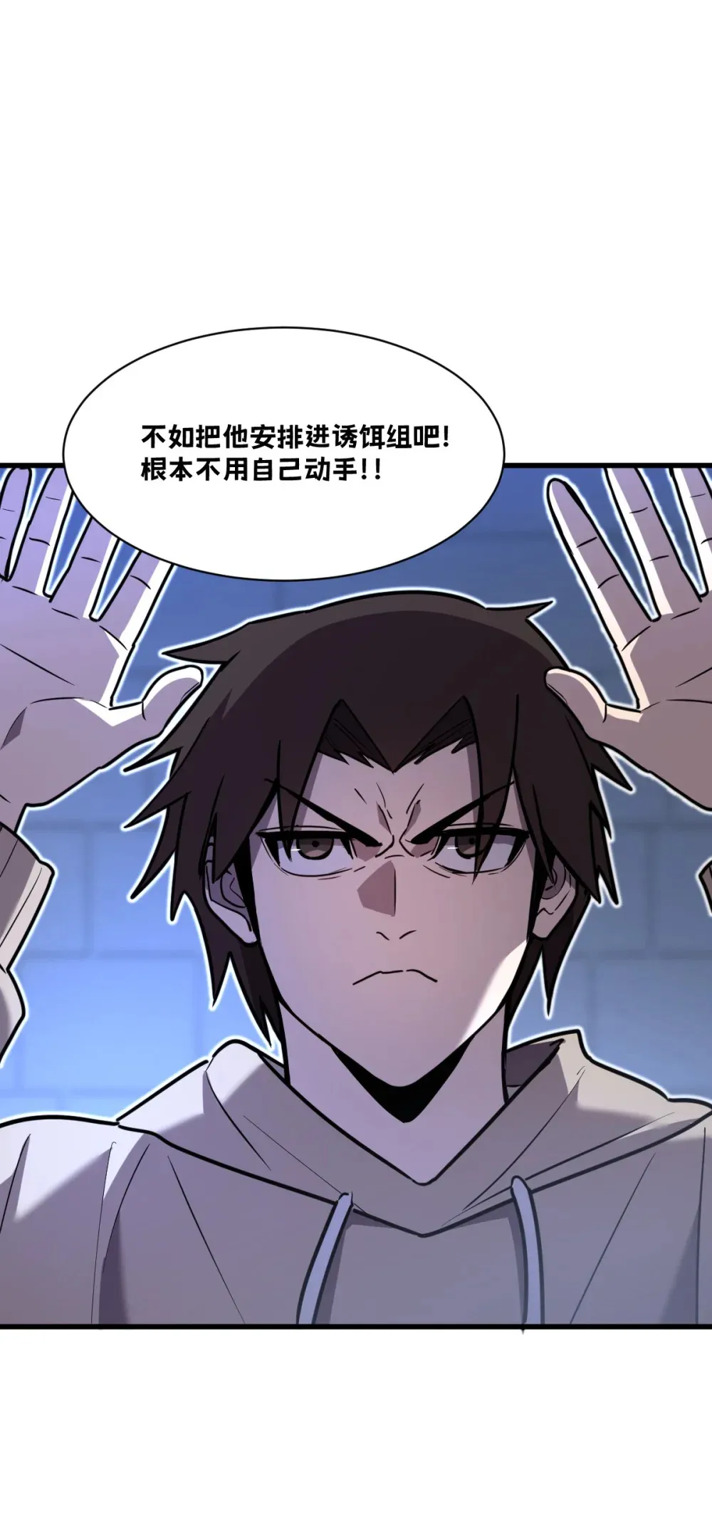 004 赛里斯的感知力 第72页