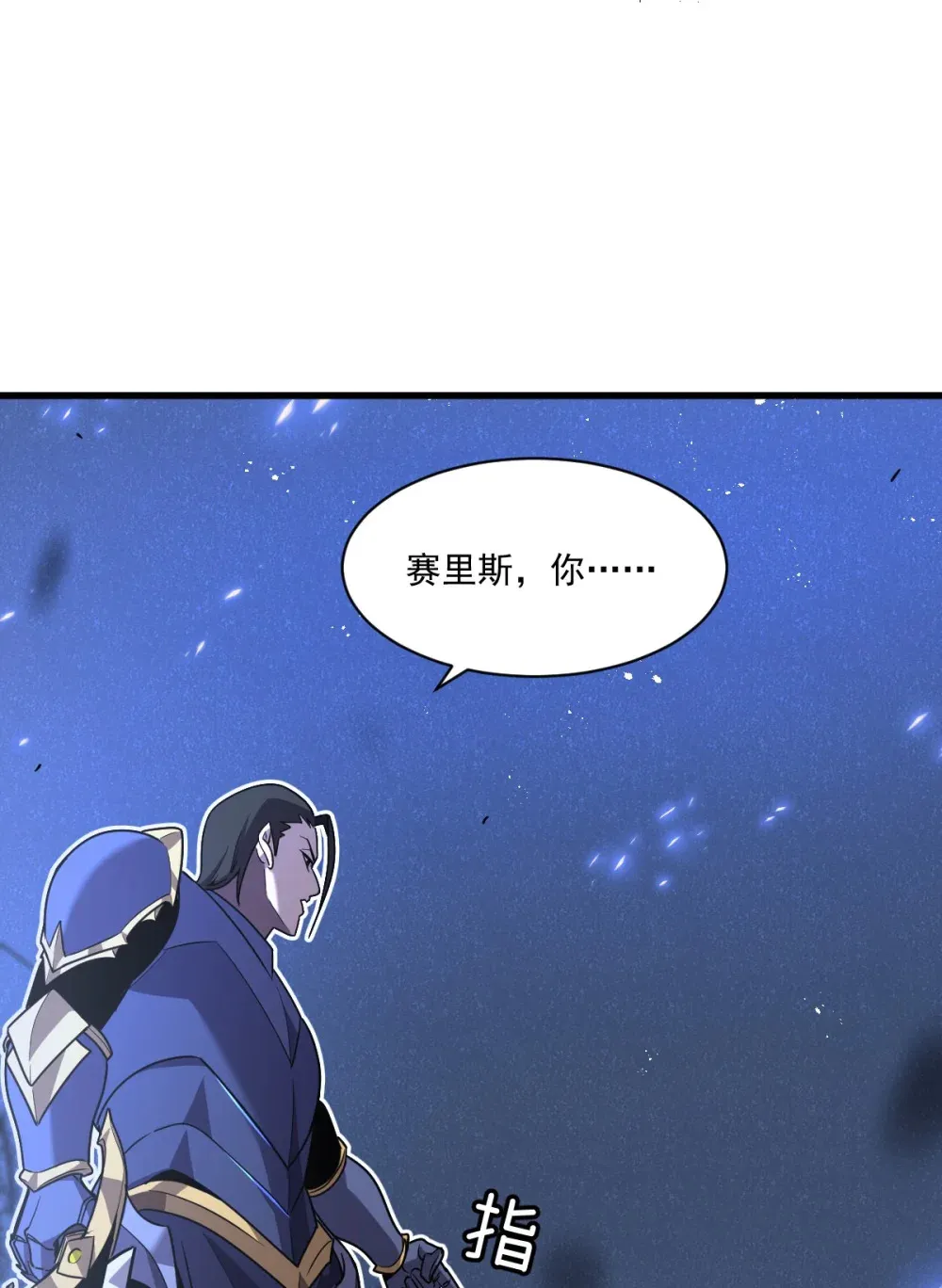004 赛里斯的感知力 第74页