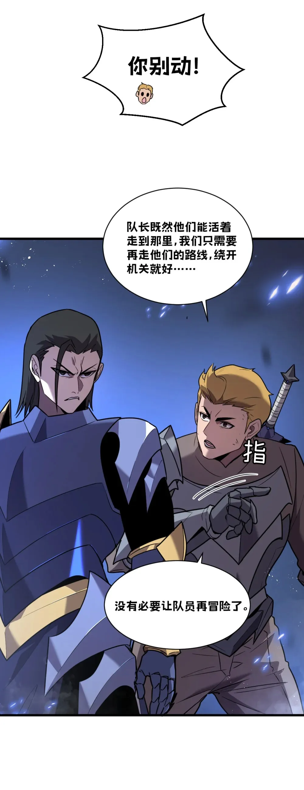 004 赛里斯的感知力 第77页