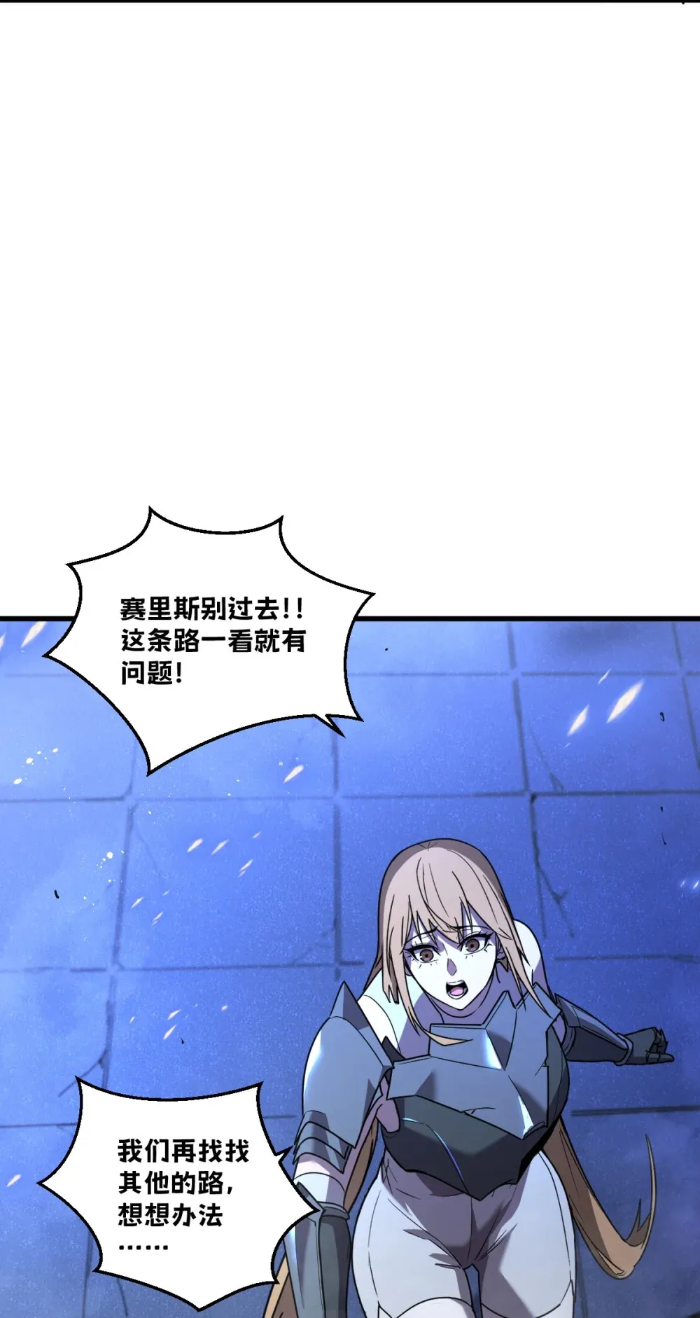 004 赛里斯的感知力 第82页