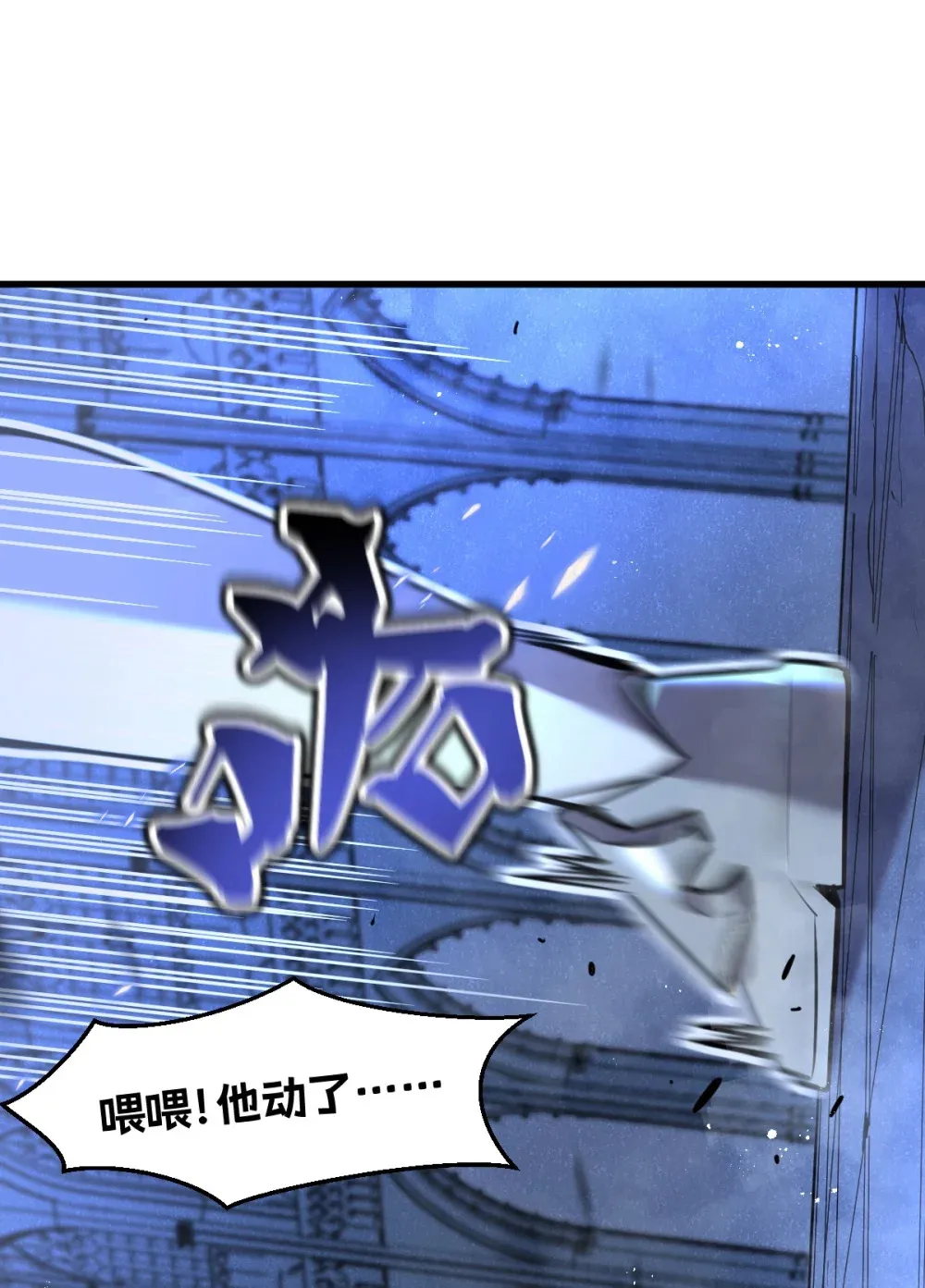 004 赛里斯的感知力 第84页