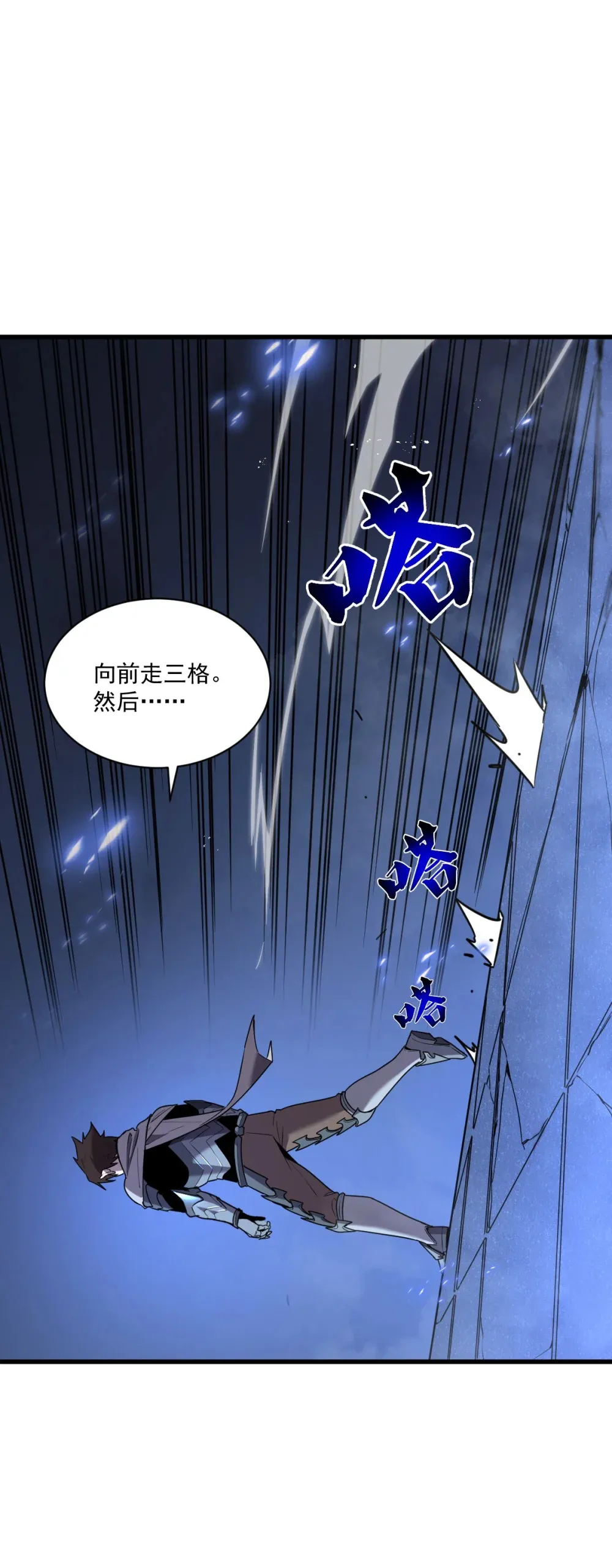 004 赛里斯的感知力 第88页