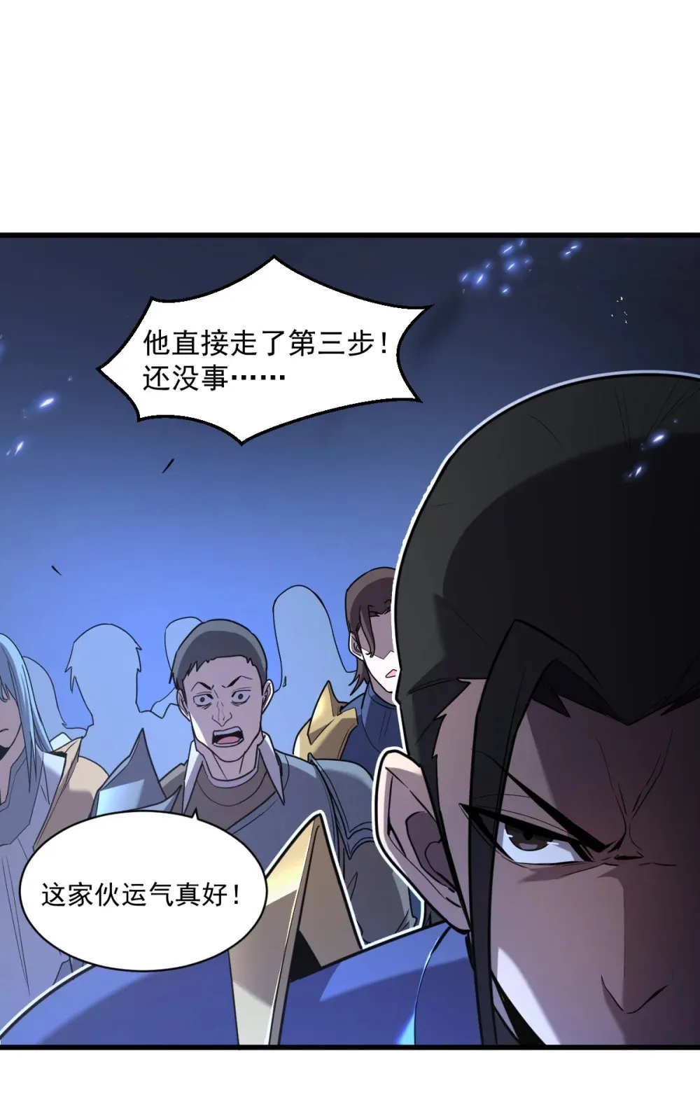 004 赛里斯的感知力 第89页