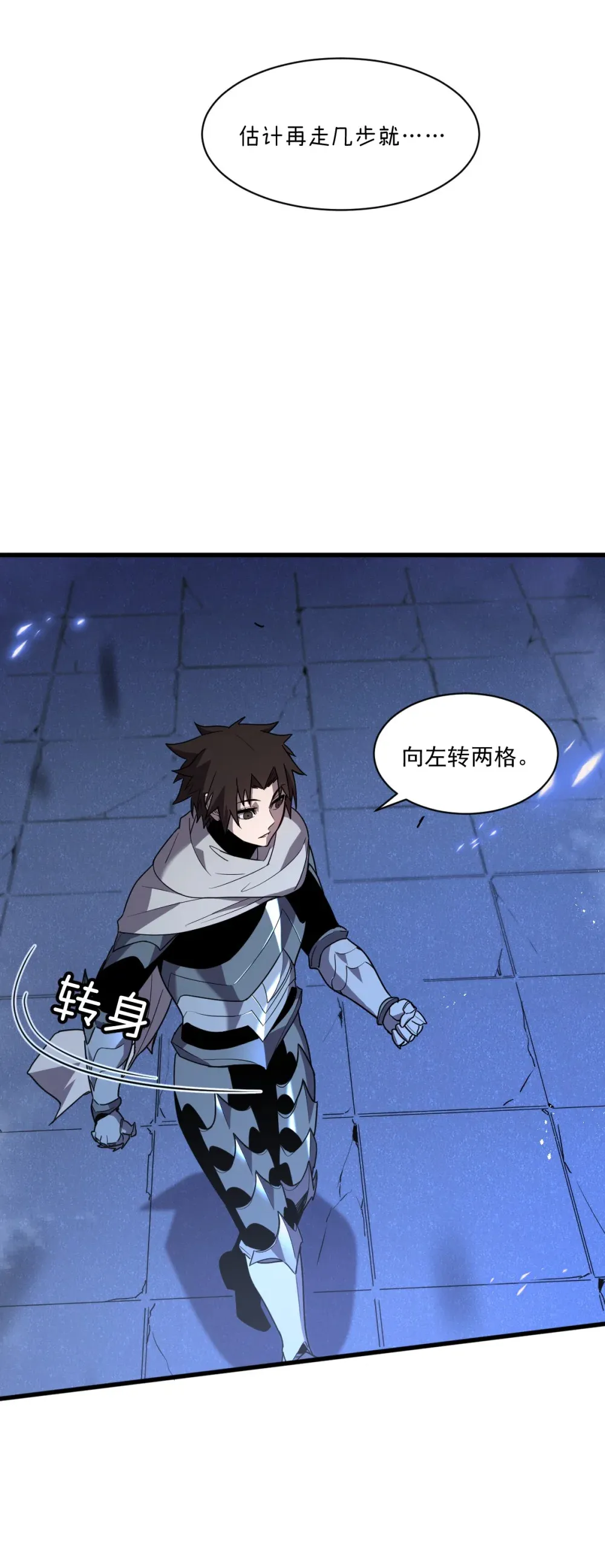 004 赛里斯的感知力 第90页