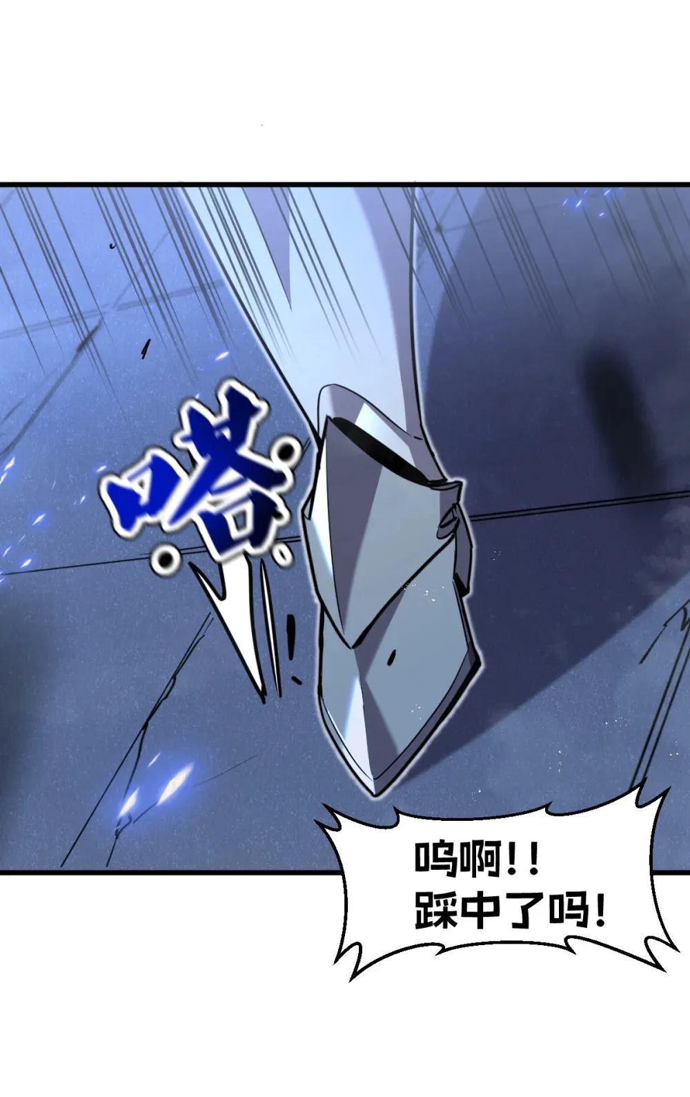004 赛里斯的感知力 第92页