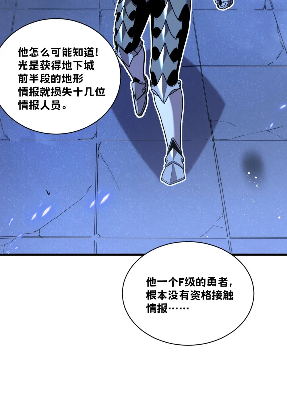 004 赛里斯的感知力 第95页
