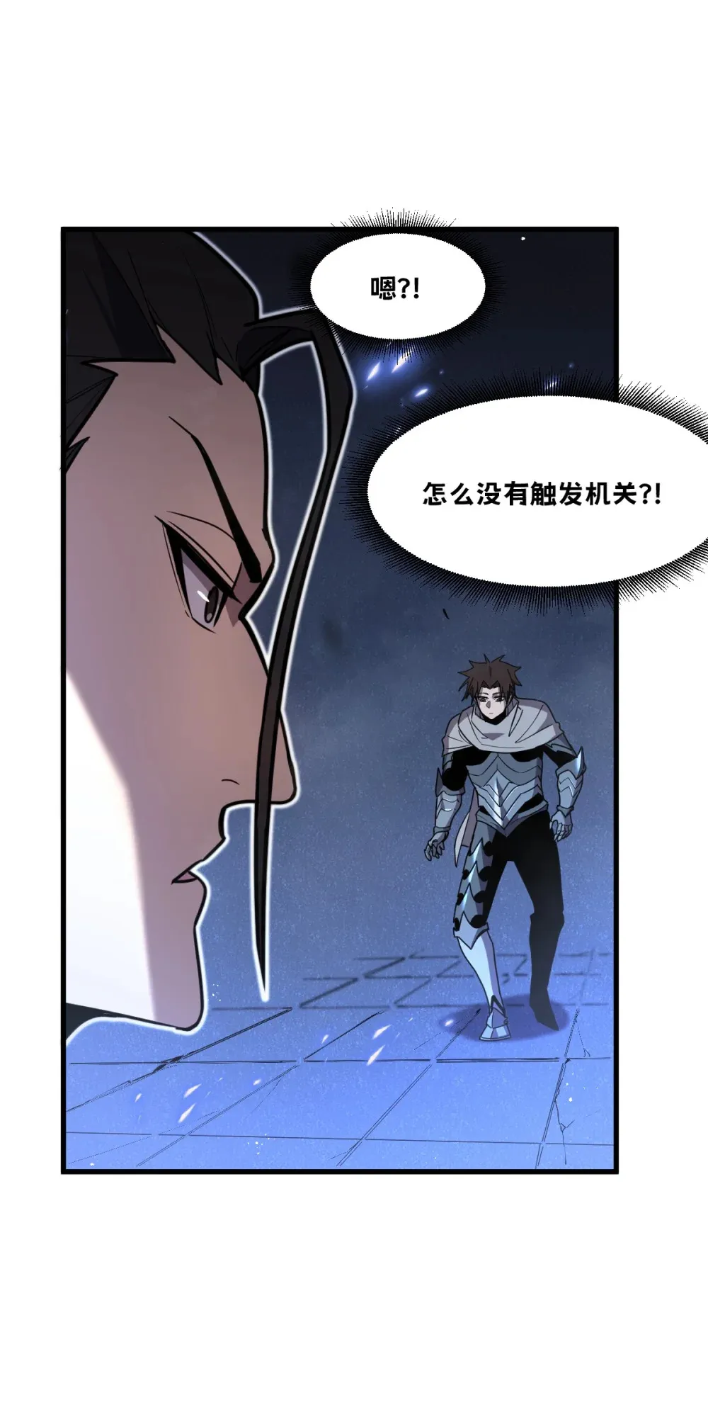 004 赛里斯的感知力 第98页
