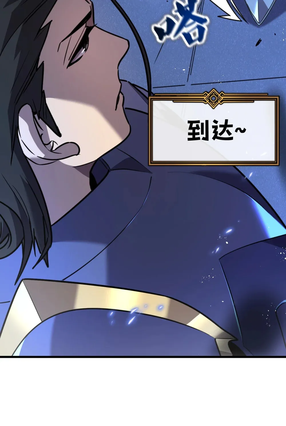 004 赛里斯的感知力 第104页