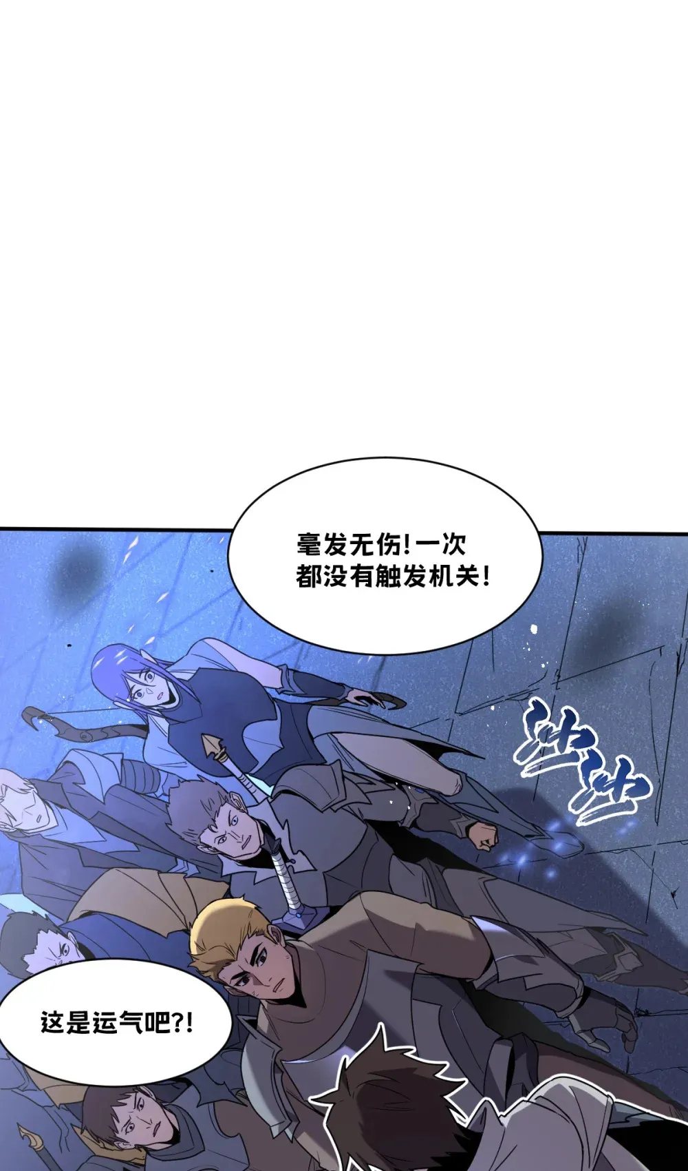 004 赛里斯的感知力 第105页