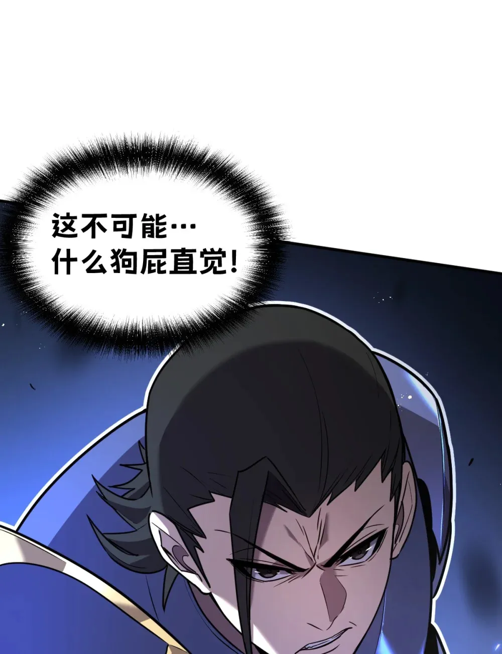 004 赛里斯的感知力 第109页