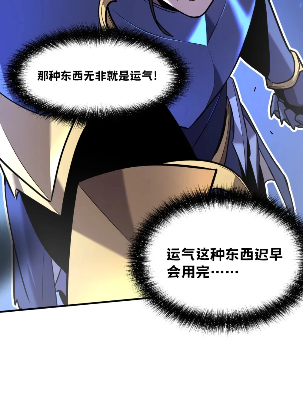 004 赛里斯的感知力 第110页