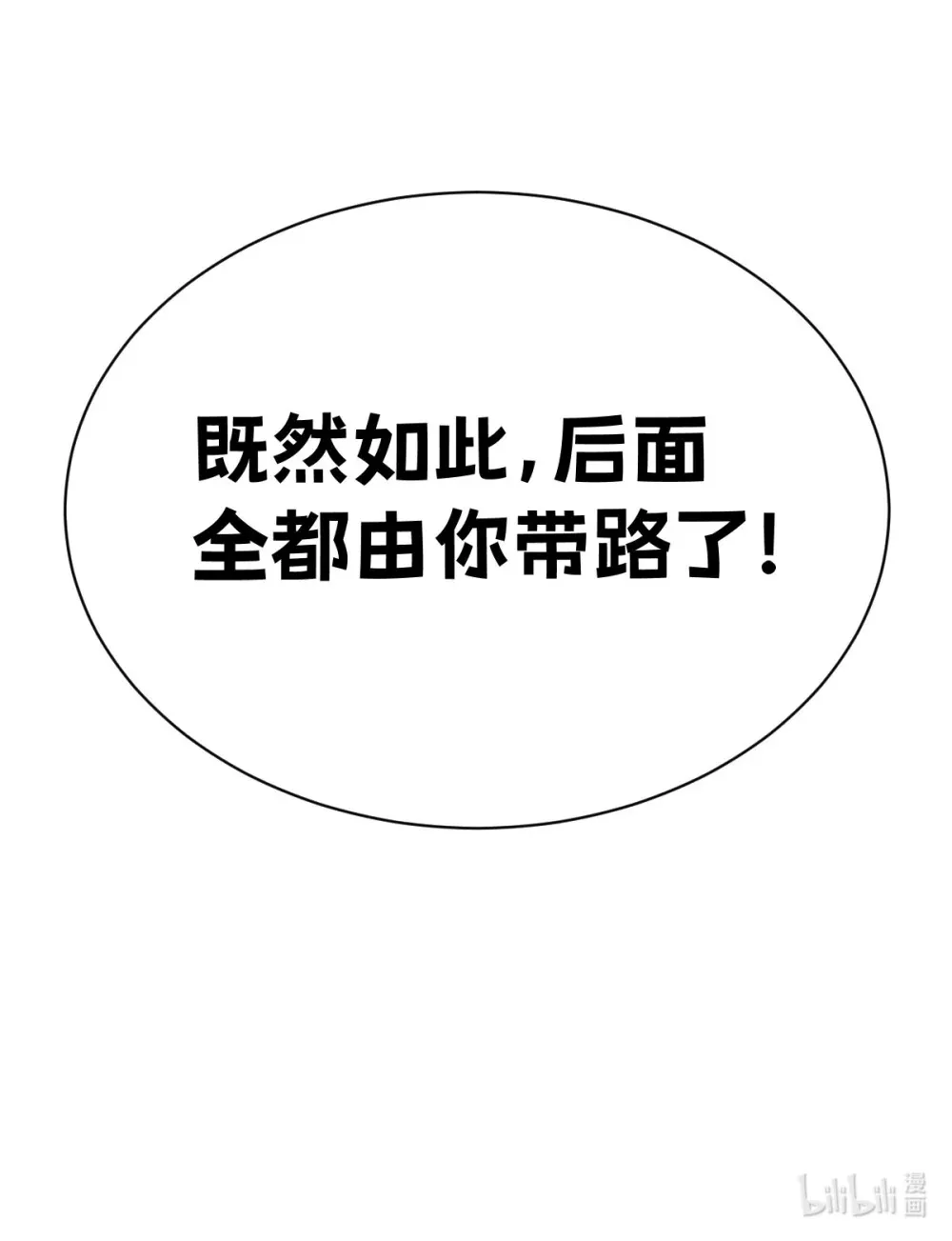 004 赛里斯的感知力 第111页