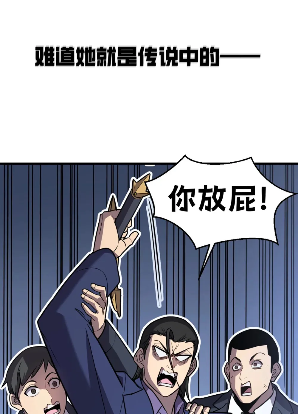 预告 不露脸的神秘女人 第3页