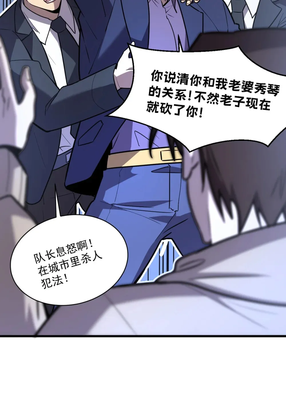 预告 不露脸的神秘女人 第4页