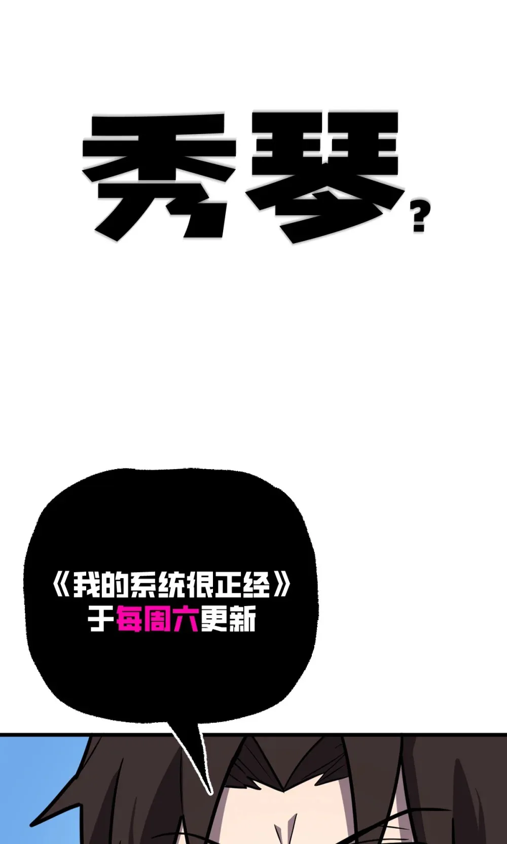 预告 不露脸的神秘女人 第5页