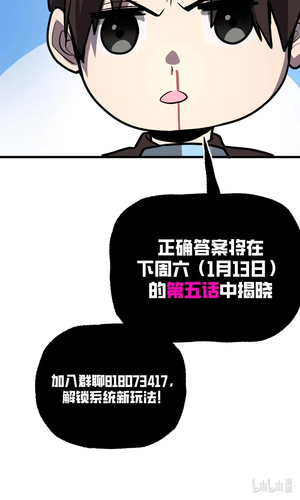 预告 不露脸的神秘女人 第6页