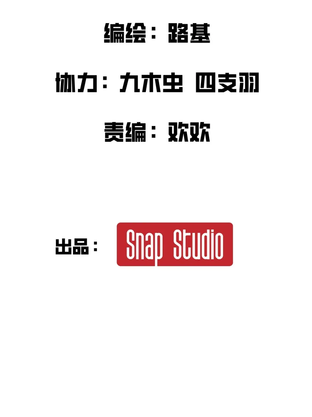 预告 不露脸的神秘女人 第8页
