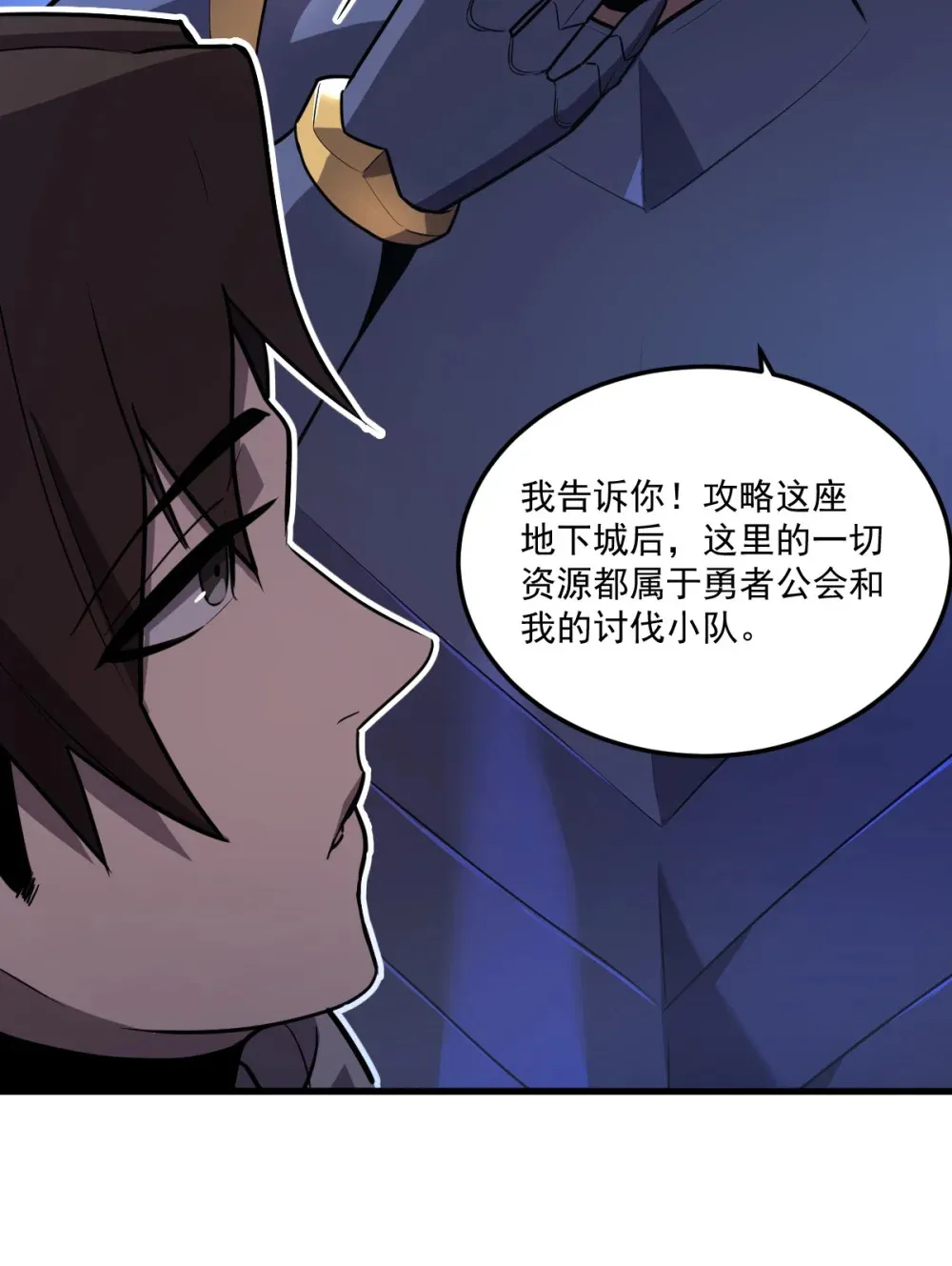 005 我是为了他才… 第11页