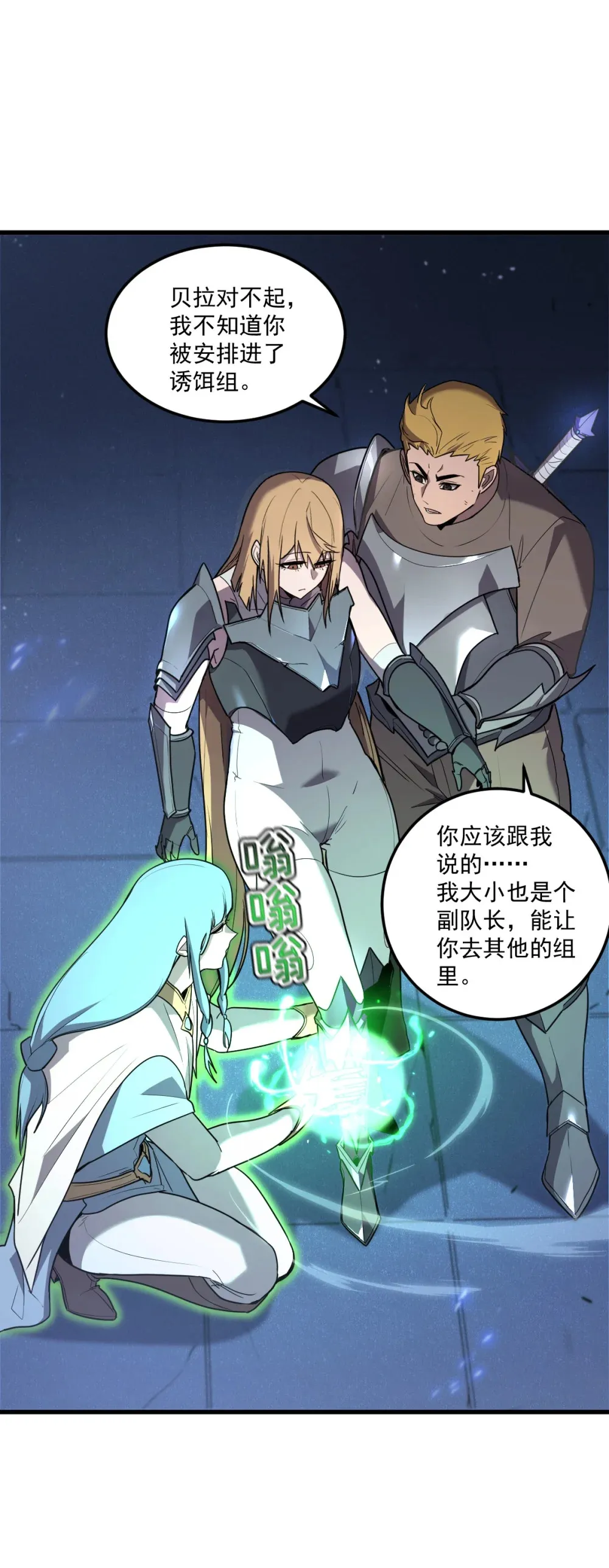 005 我是为了他才… 第14页