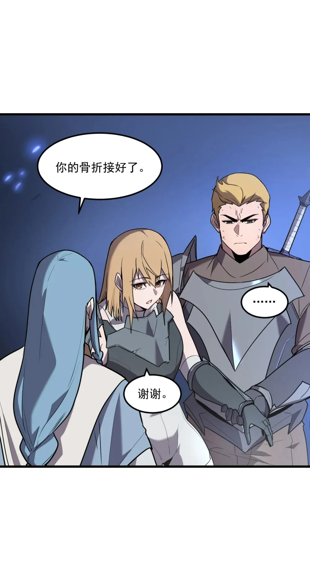 005 我是为了他才… 第18页