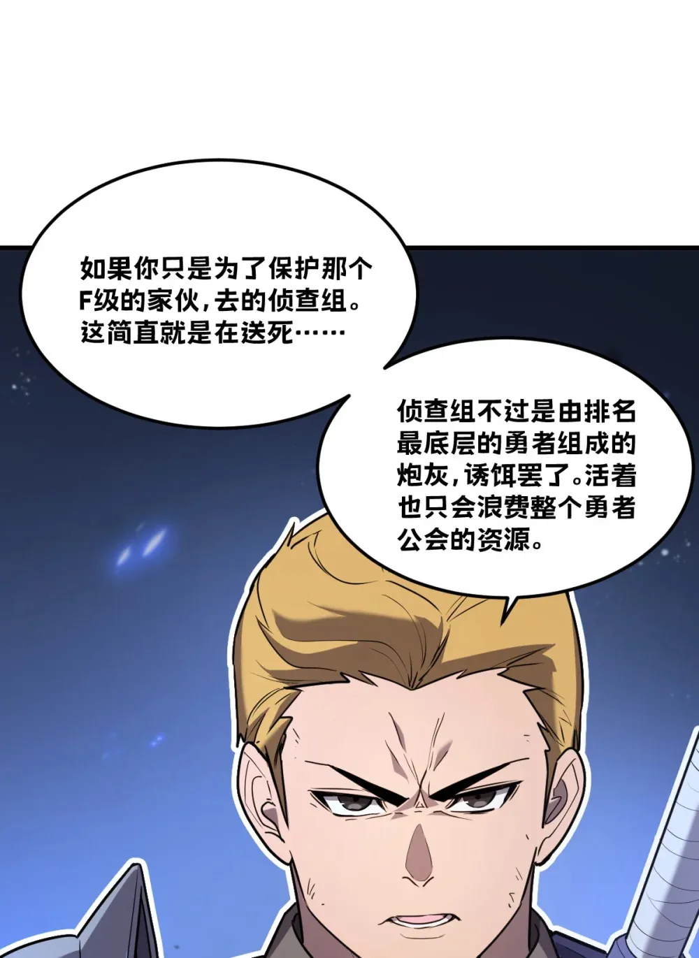 005 我是为了他才… 第20页
