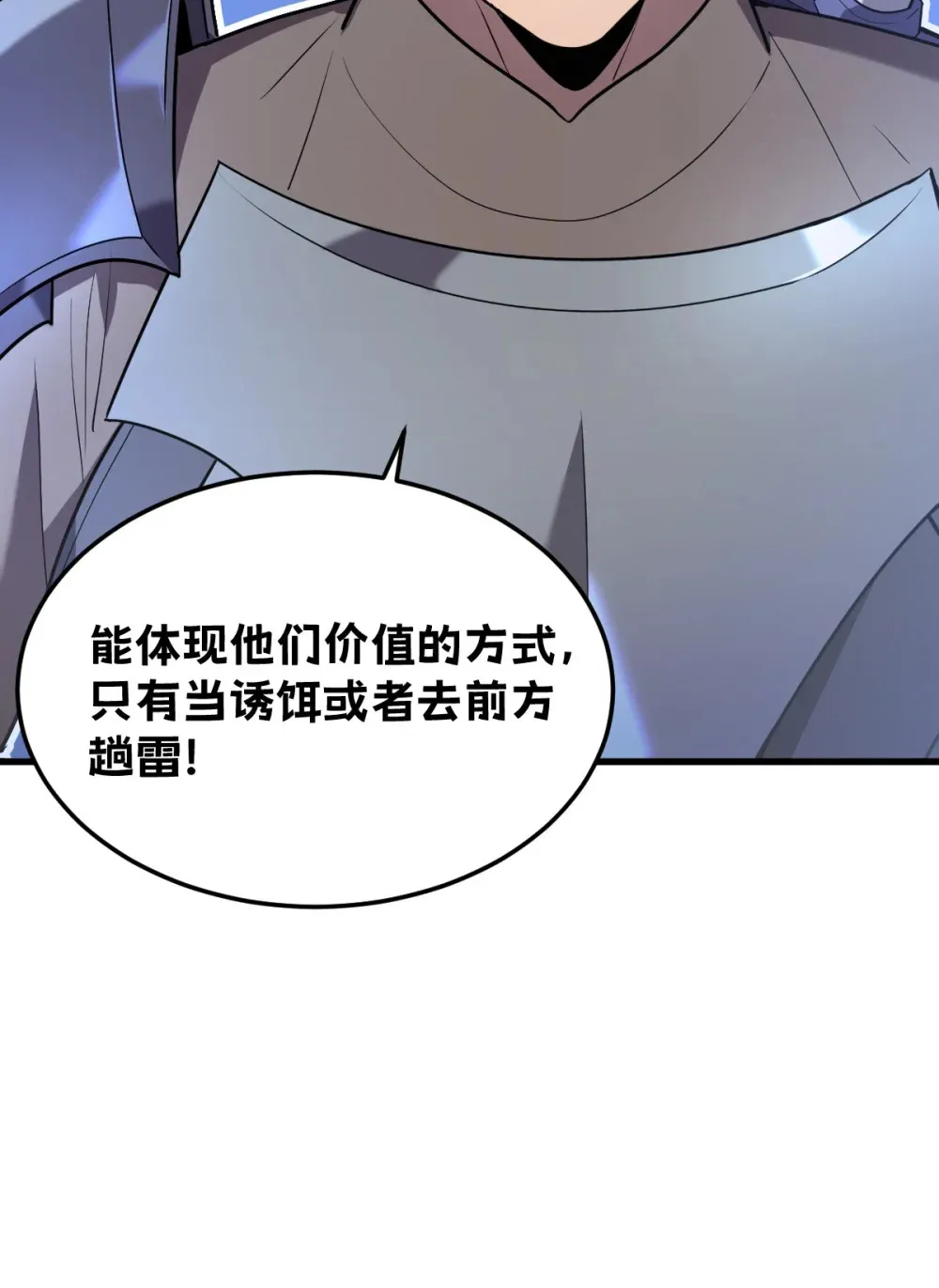 005 我是为了他才… 第21页