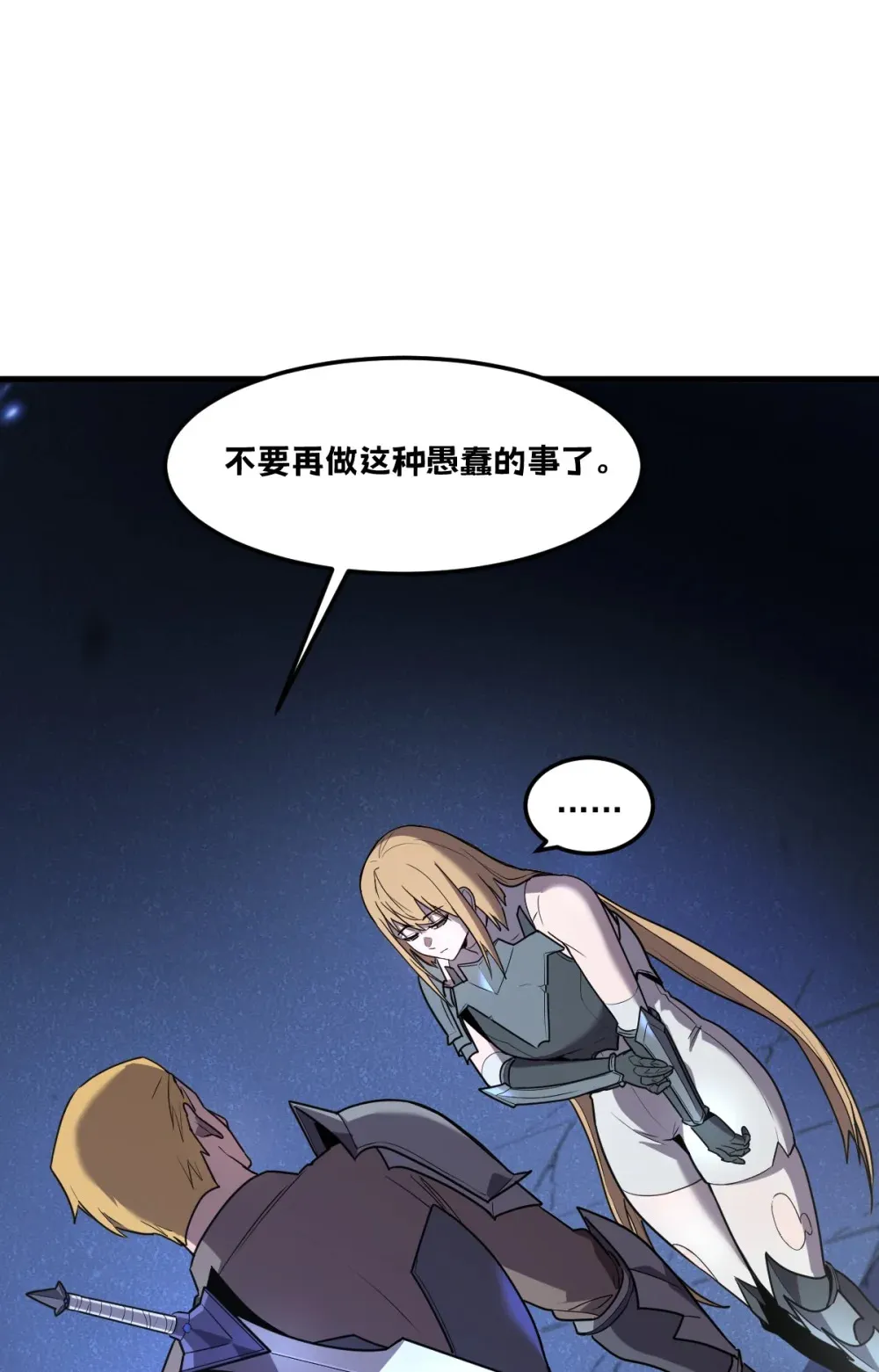 005 我是为了他才… 第22页