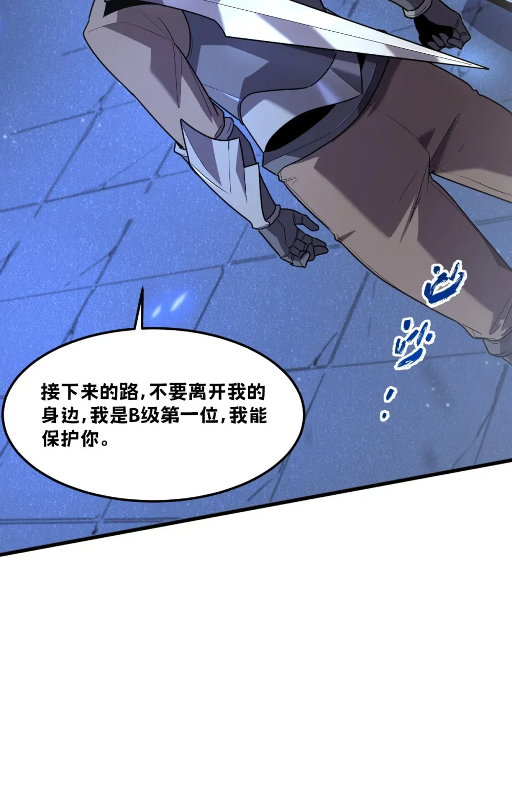 005 我是为了他才… 第23页